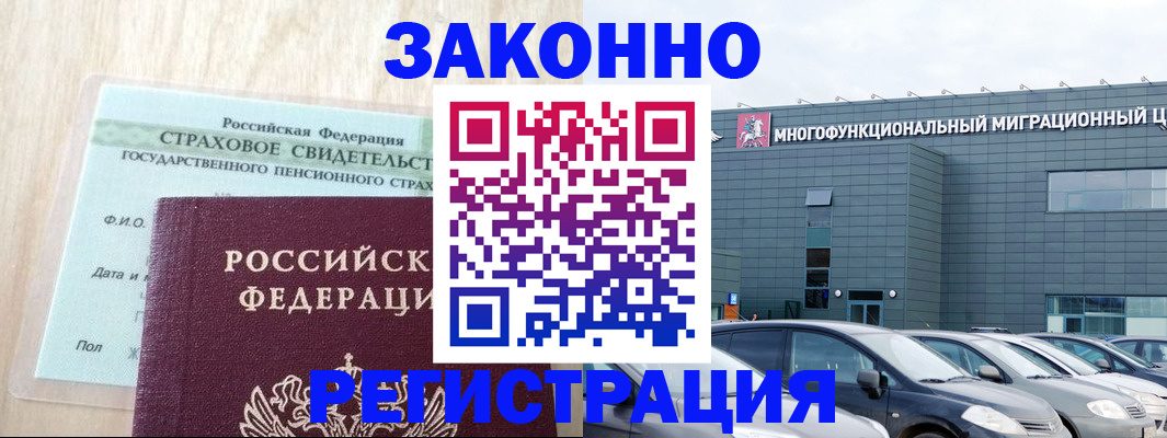 где прописаться в Конаково