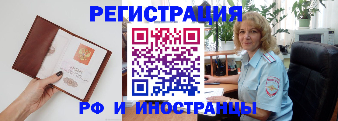 купить прописку в Конаково
