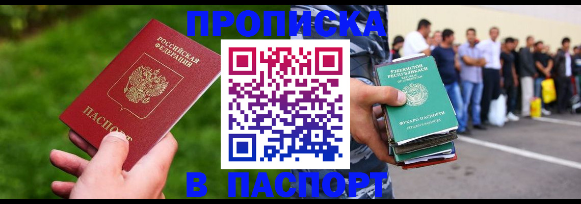 временная регистрация для всех в Конаково