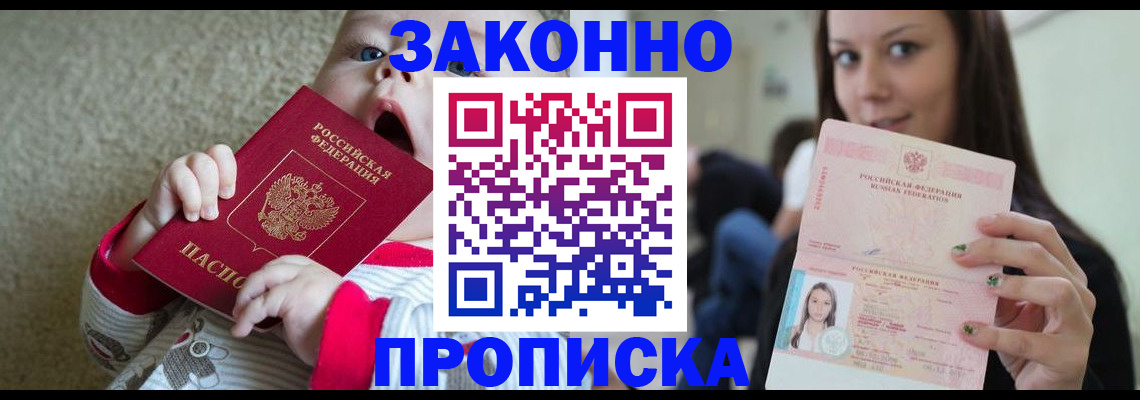 прописка для школы в Конаково