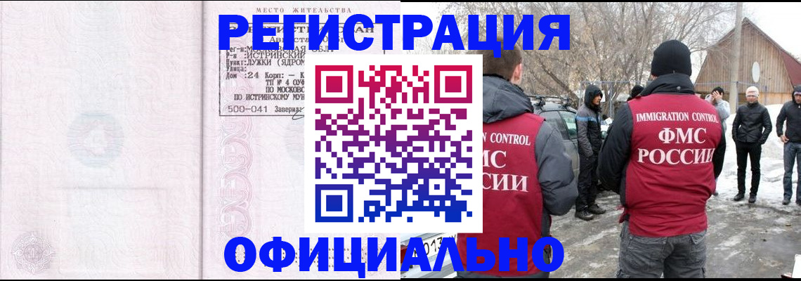 временная регистрация адрес в Конаково