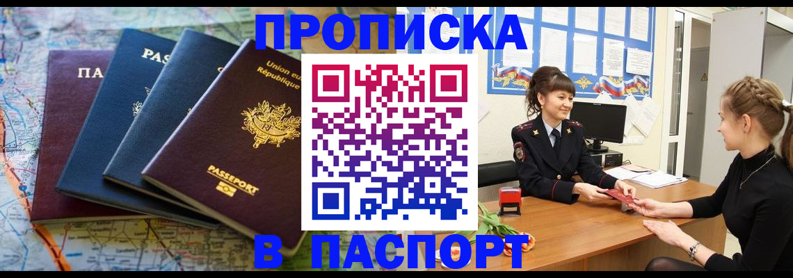 временная регистрация гарантия в Конаково