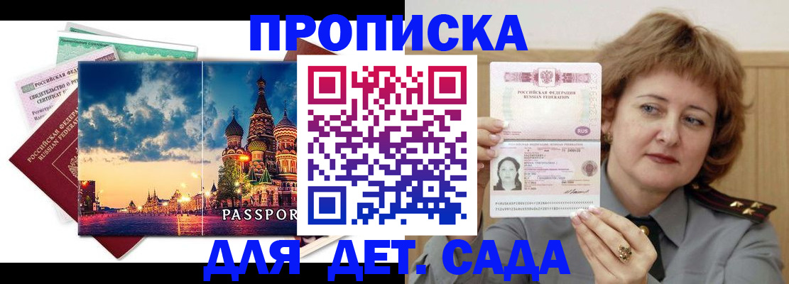 прописка для военкомата в Конаково